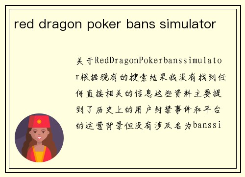 red dragon poker bans simulator